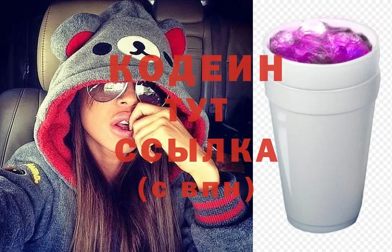 Codein Purple Drank  Болхов 