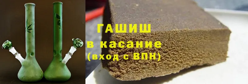 ГАШИШ hashish Болхов