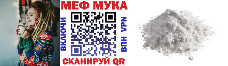 Мефедрон мяу мяу  где купить наркоту  площадка наркотические препараты  Болхов 