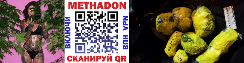 Метадон methadone  Болхов 