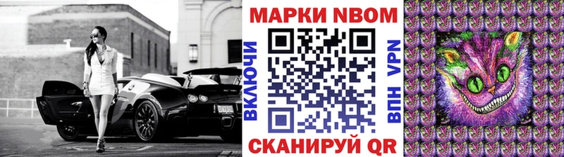 Марки NBOMe 1500мкг  hydra рабочий сайт  Болхов 